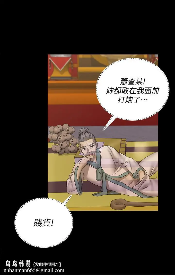 漫画《淫新小套房》第170话第28张图