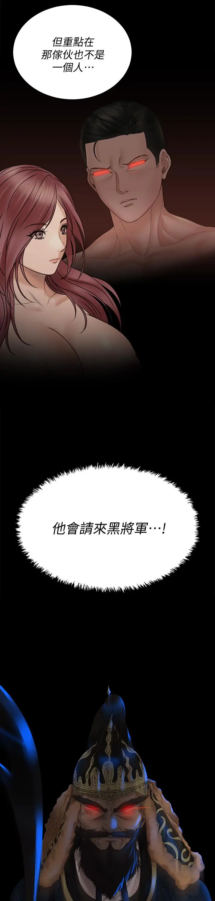 漫画《淫新小套房》第170话第32张图