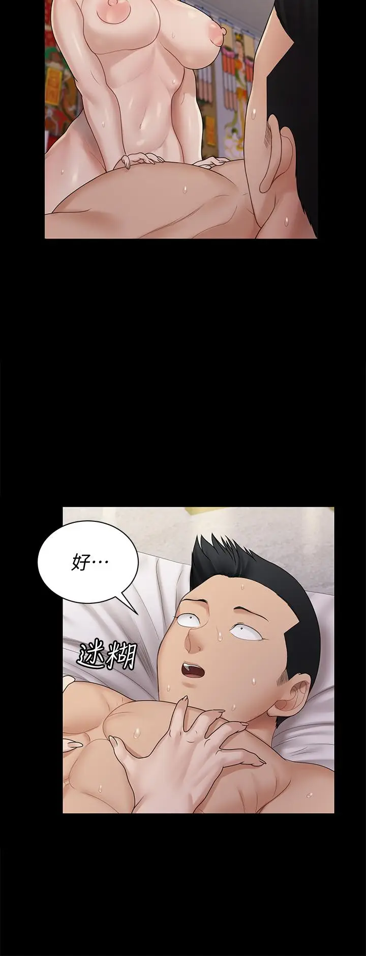 漫画《淫新小套房》第170话第37张图