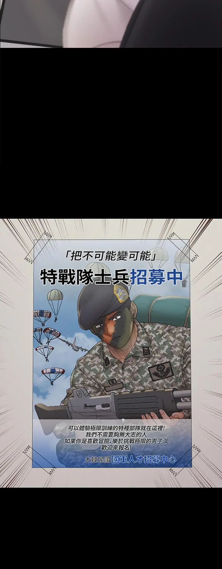 漫画《淫新小套房》第170话第47张图