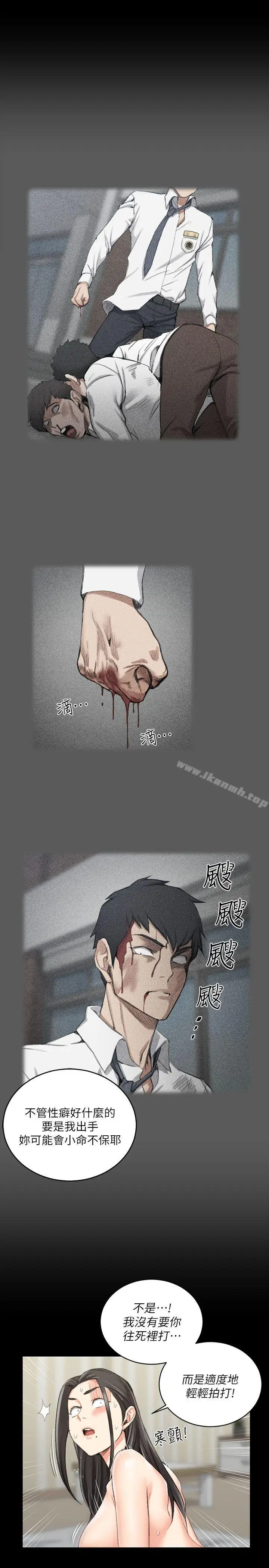 漫画《淫新小套房》第37话第12张图