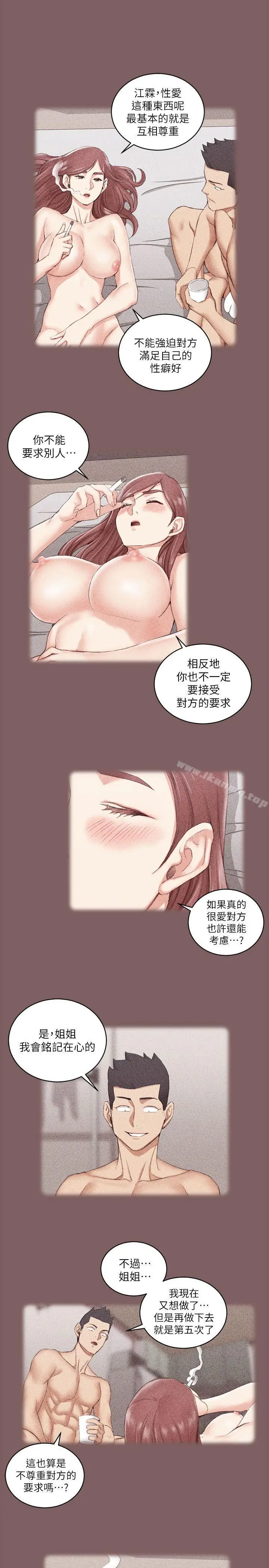 漫画《淫新小套房》第37话第22张图