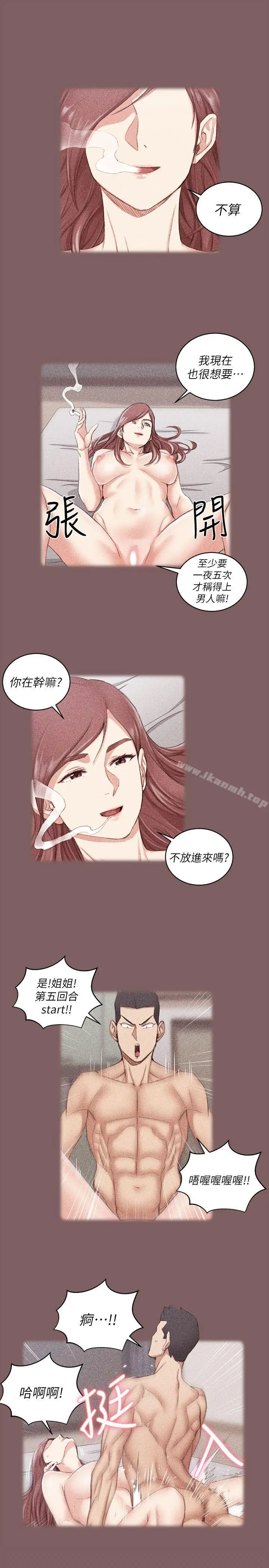 漫画《淫新小套房》第37话第24张图