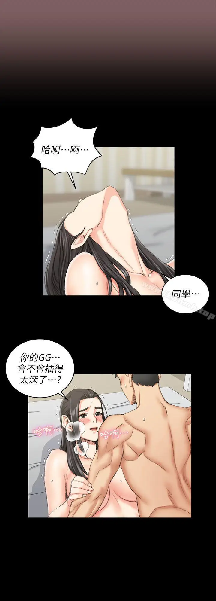 漫画《淫新小套房》第37话第25张图