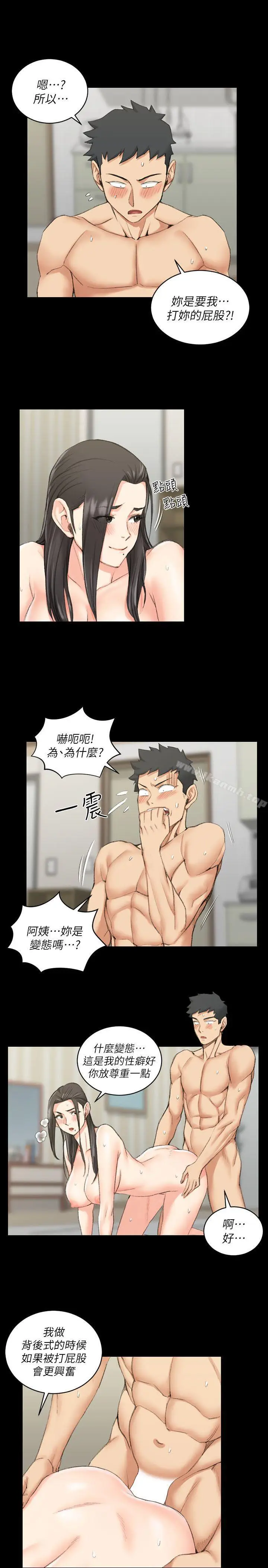 漫画《淫新小套房》第37话第6张图