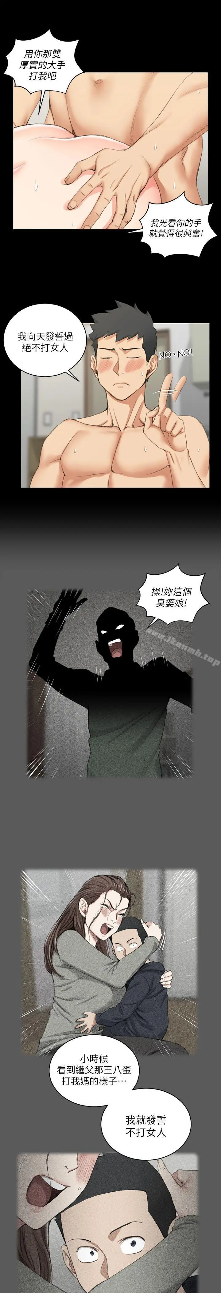 漫画《淫新小套房》第37话第8张图