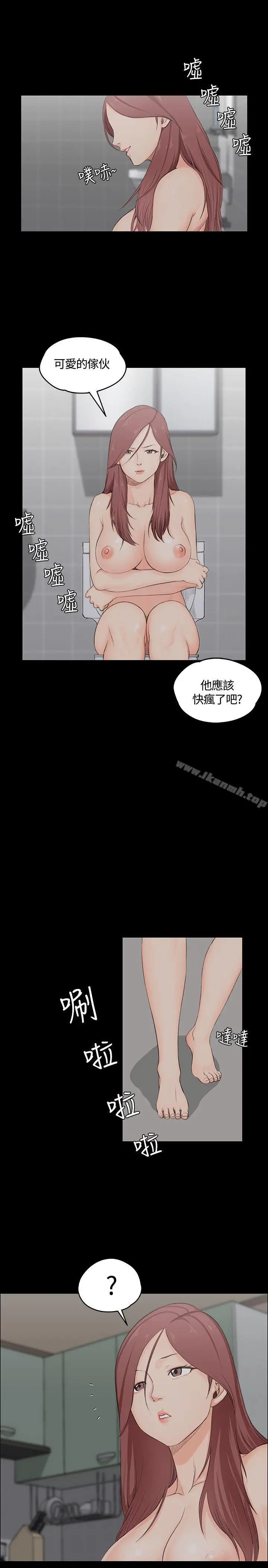 漫画《淫新小套房》第3话第10张图