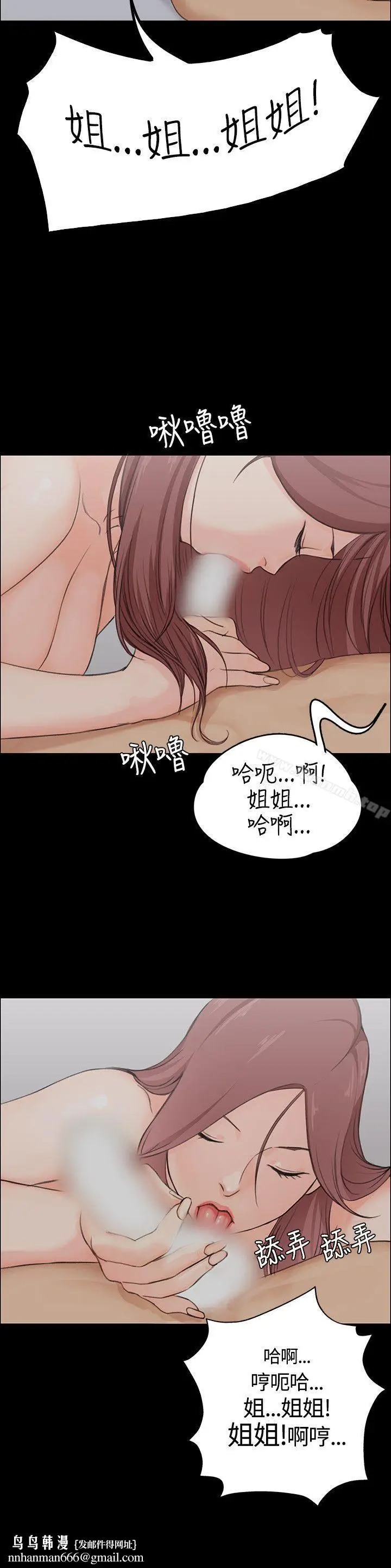 漫画《淫新小套房》第3话第18张图
