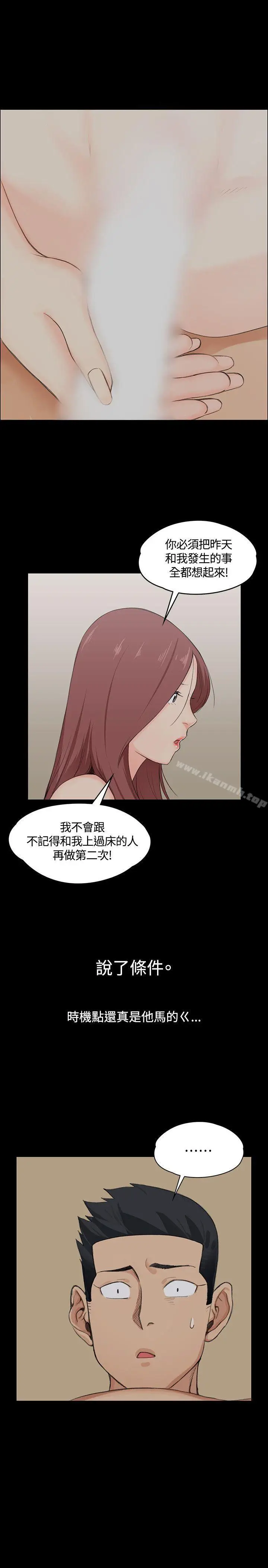 漫画《淫新小套房》第3话第25张图