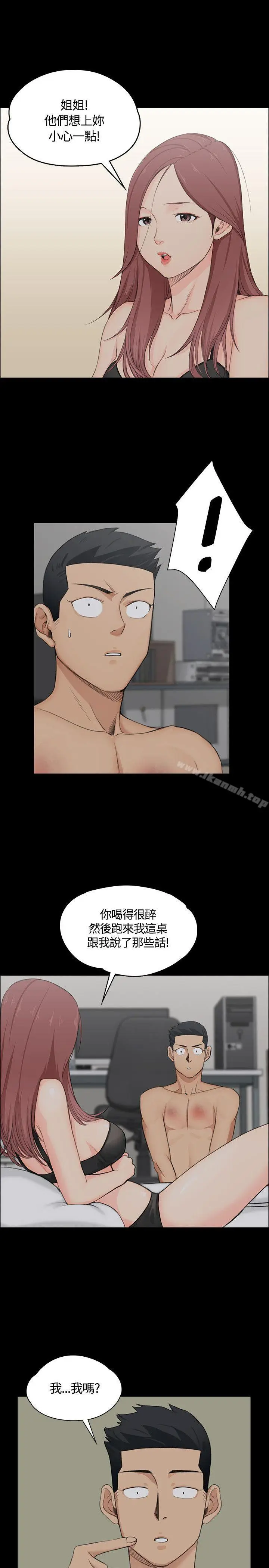 漫画《淫新小套房》第3话第28张图