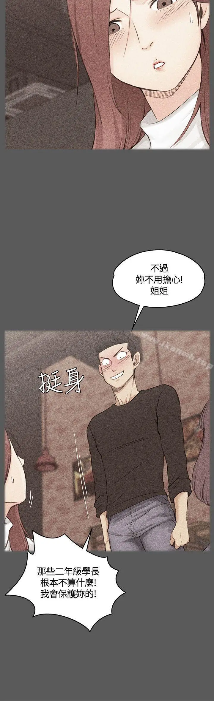漫画《淫新小套房》第3话第30张图