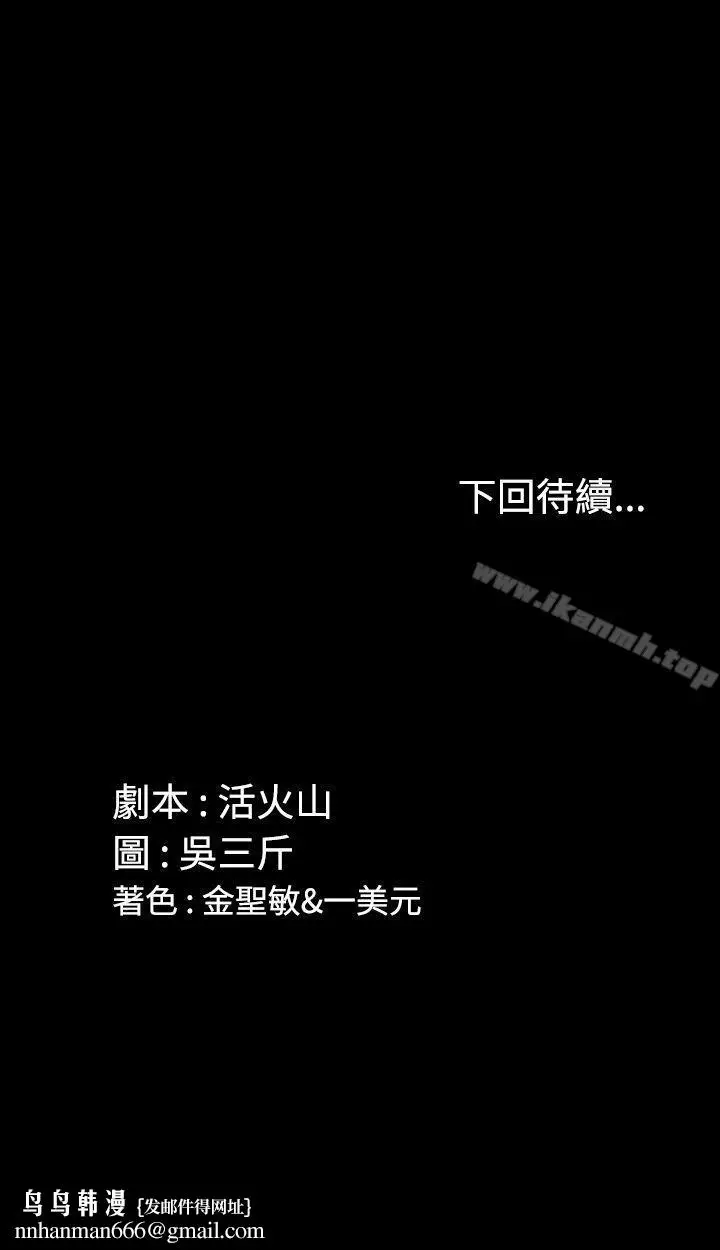 漫画《淫新小套房》第3话第32张图
