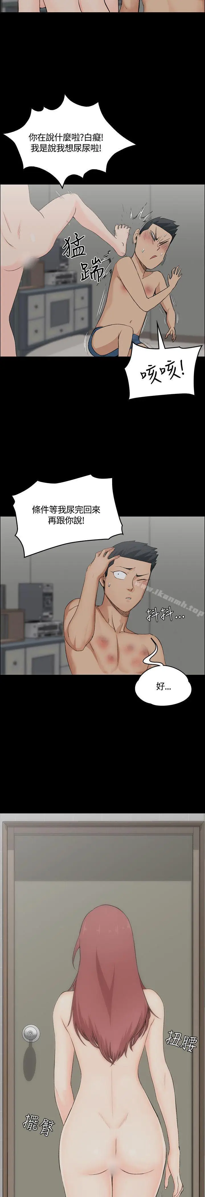 漫画《淫新小套房》第3话第5张图