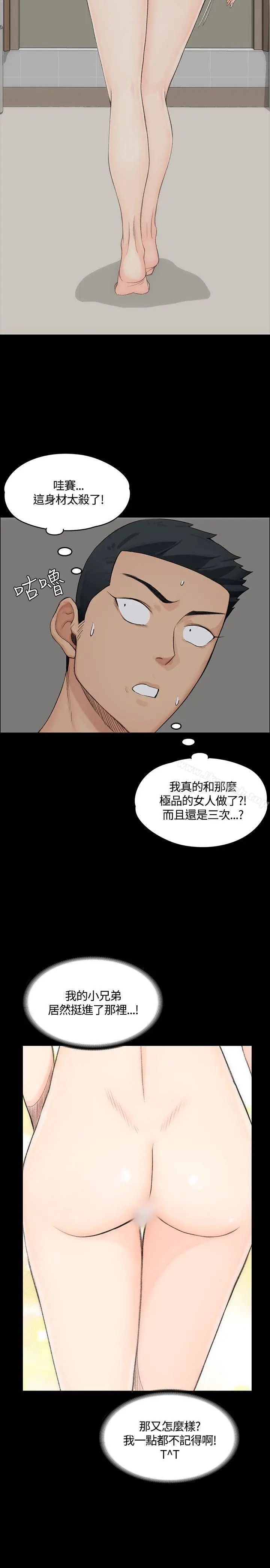 漫画《淫新小套房》第3话第6张图