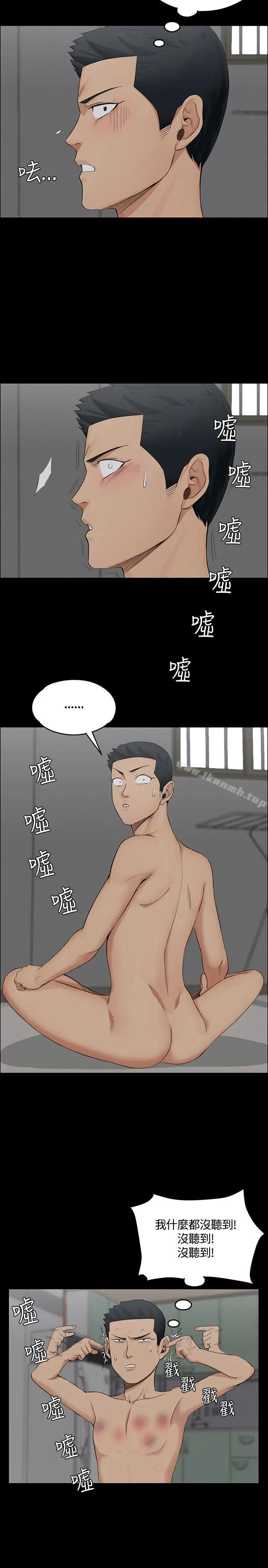 漫画《淫新小套房》第3话第8张图
