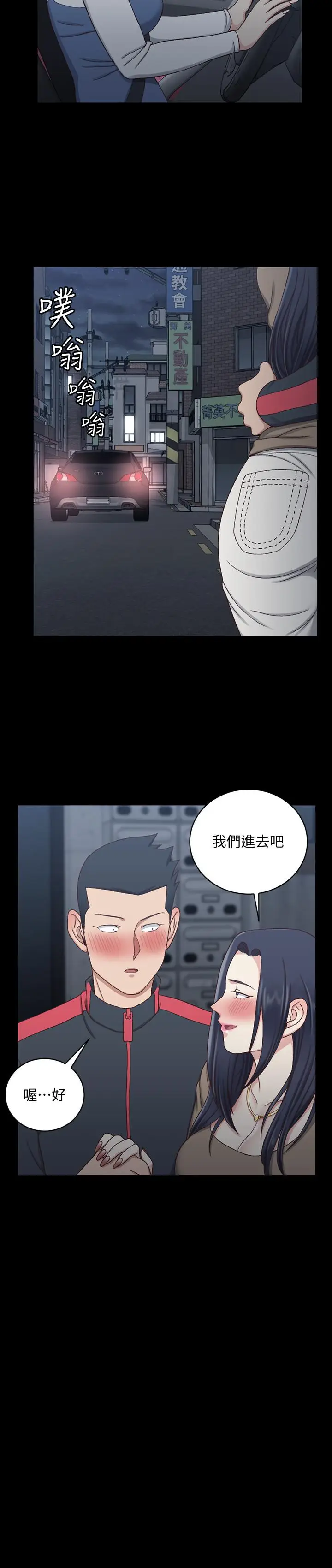 漫画《淫新小套房》第114话第13张图