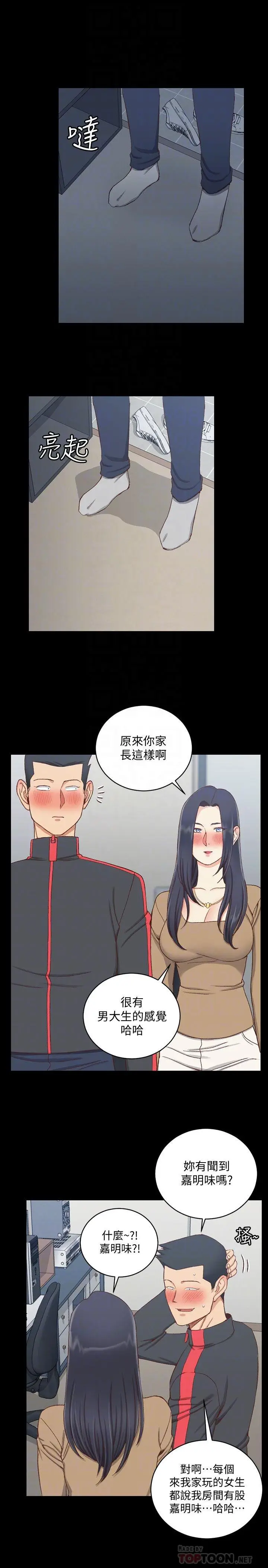漫画《淫新小套房》第114话第14张图