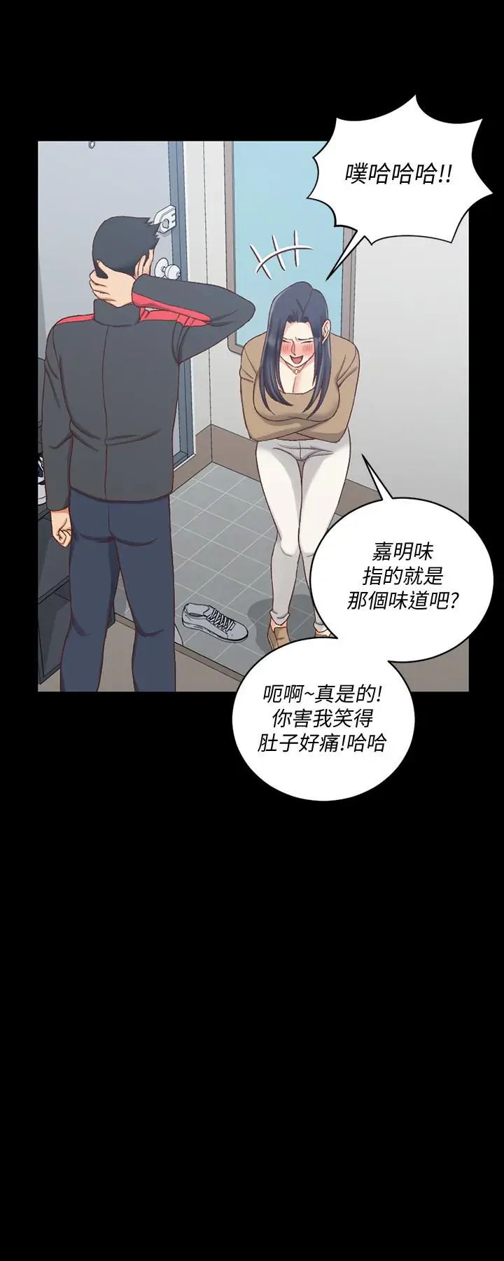 漫画《淫新小套房》第114话第15张图