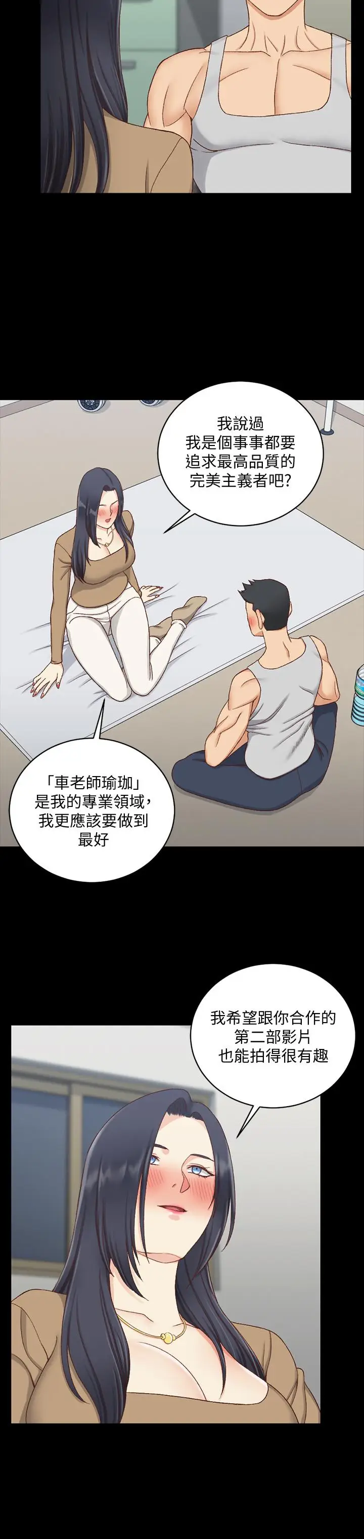 漫画《淫新小套房》第114话第22张图
