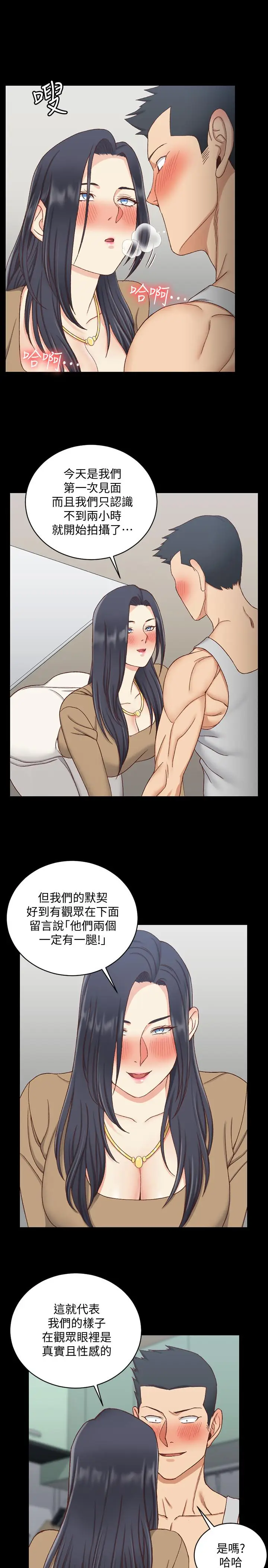 漫画《淫新小套房》第114话第25张图