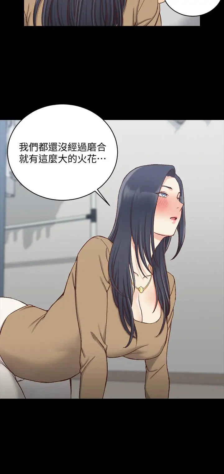 漫画《淫新小套房》第114话第26张图