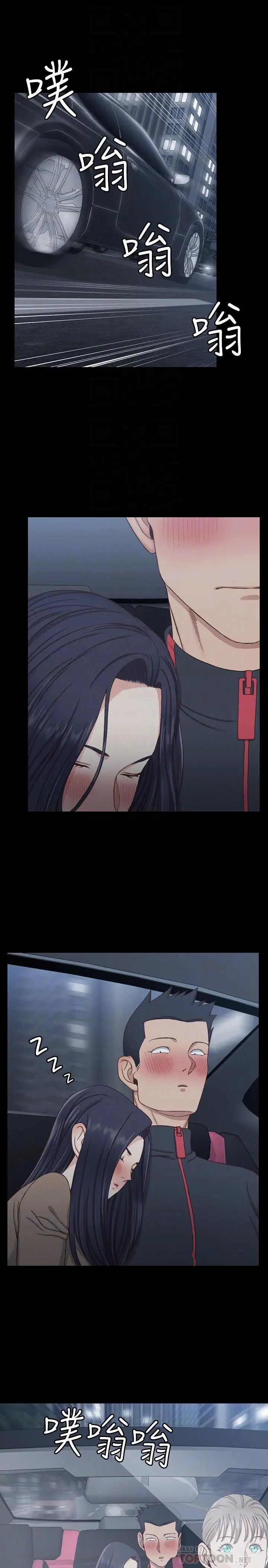 漫画《淫新小套房》第114话第6张图
