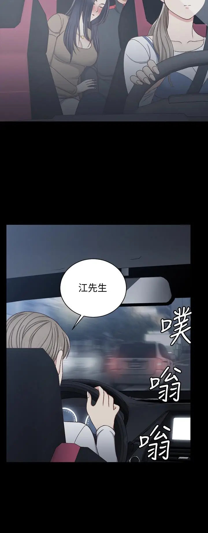 漫画《淫新小套房》第114话第7张图