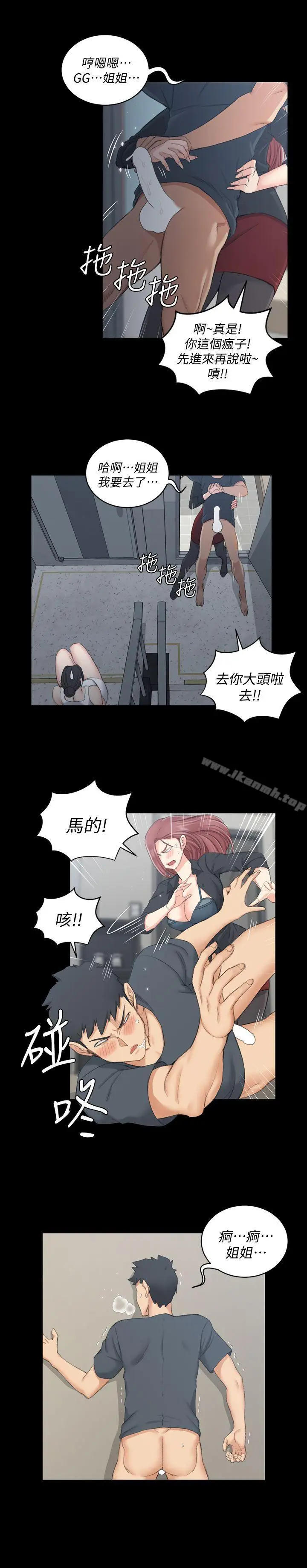 漫画《淫新小套房》第46话第10张图