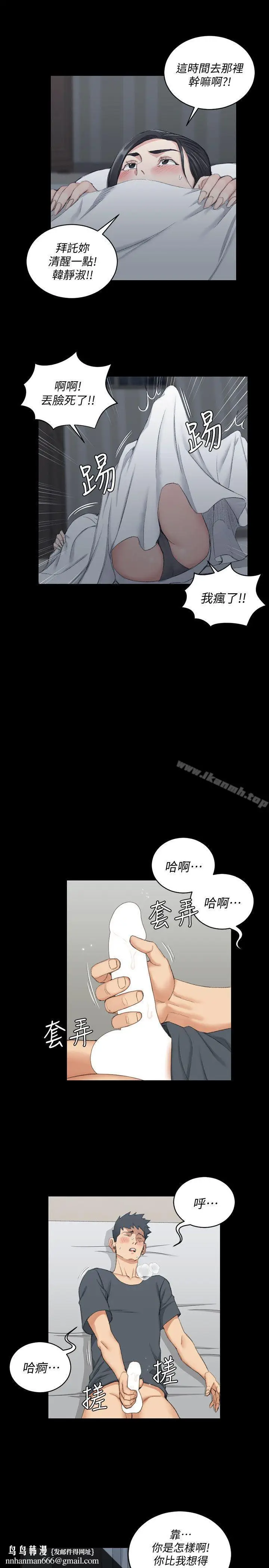 漫画《淫新小套房》第46话第14张图