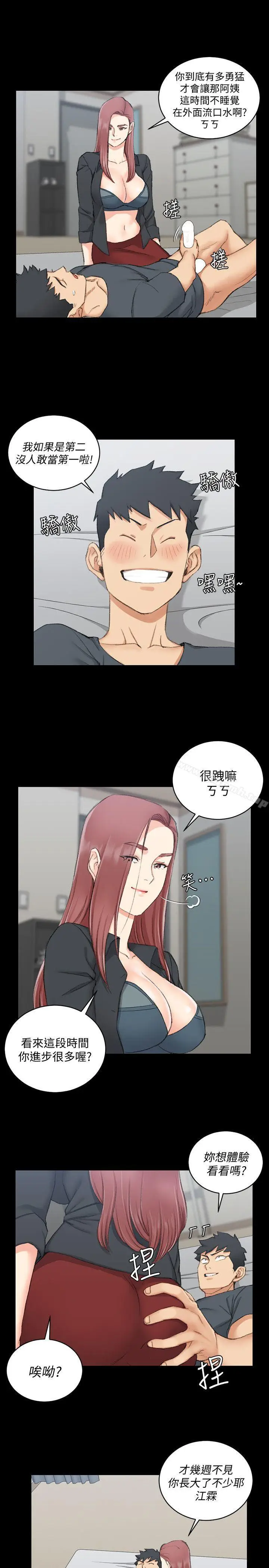 漫画《淫新小套房》第46话第16张图