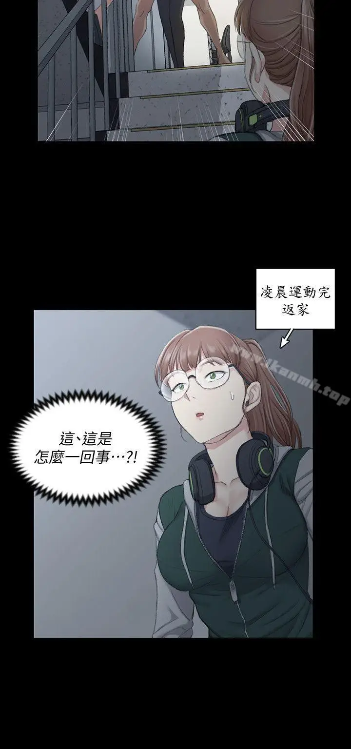 漫画《淫新小套房》第46话第2张图