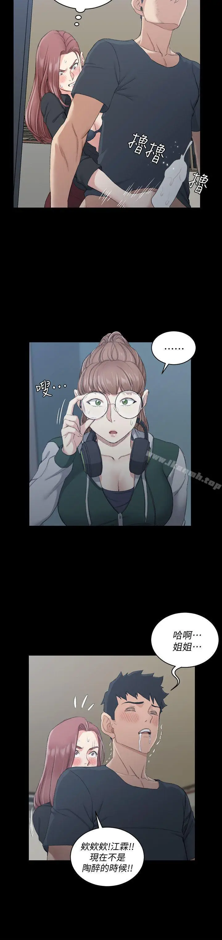 漫画《淫新小套房》第46话第5张图