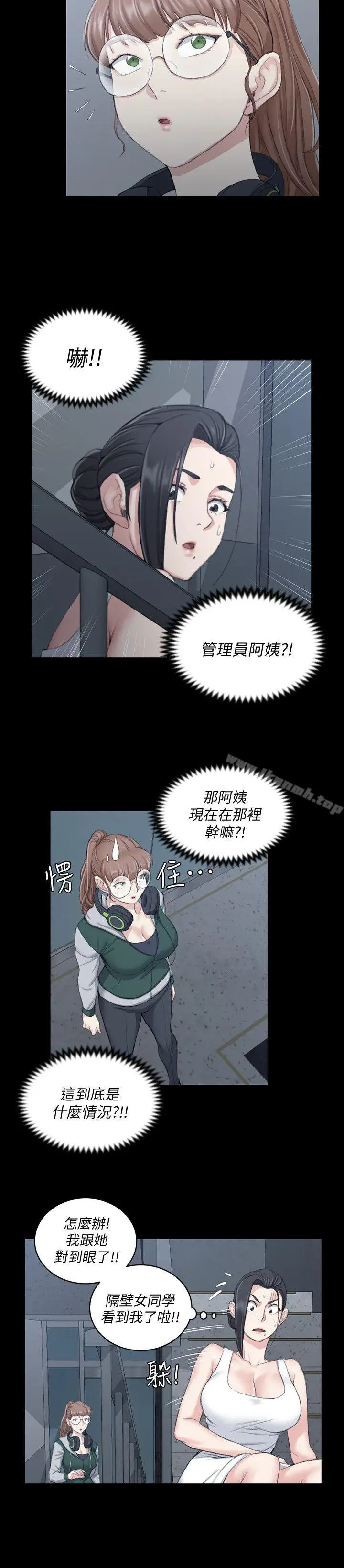 漫画《淫新小套房》第46话第7张图