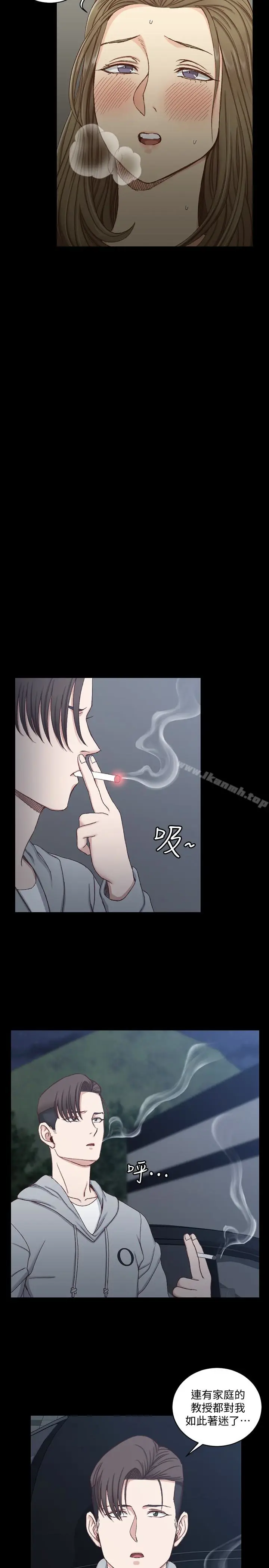 漫画《淫新小套房》第82话第10张图