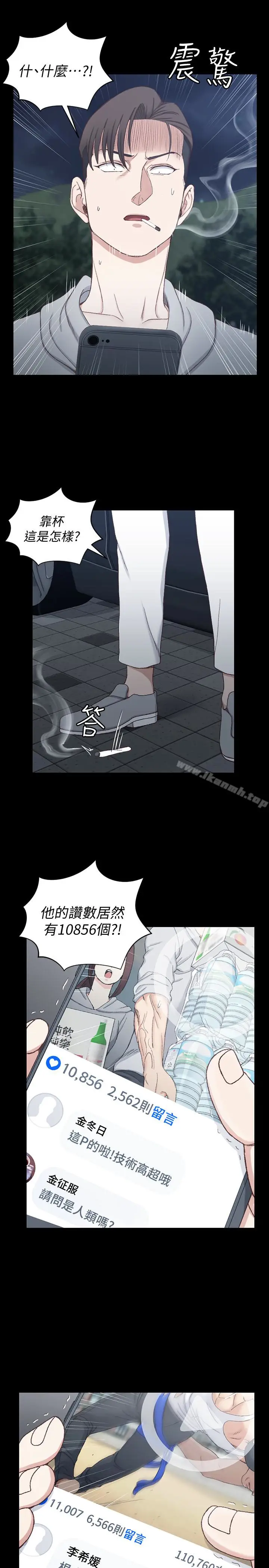 漫画《淫新小套房》第82话第16张图