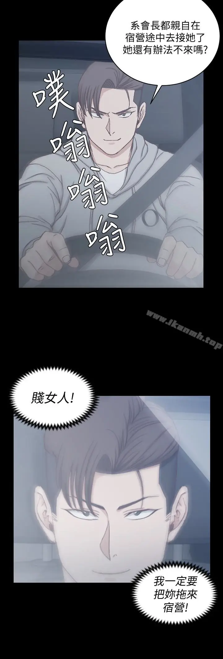 漫画《淫新小套房》第82话第26张图