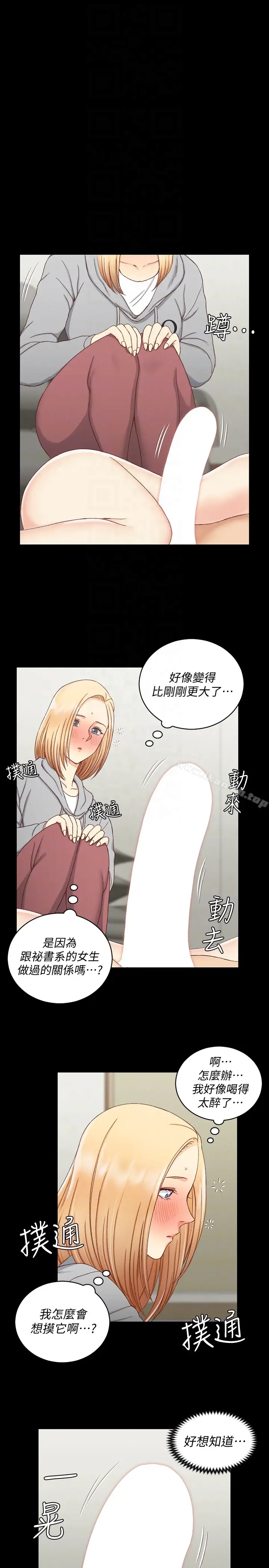 漫画《淫新小套房》第82话第31张图