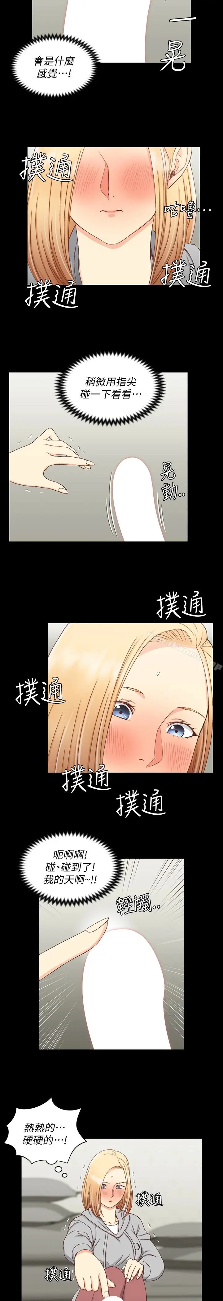 漫画《淫新小套房》第82话第32张图