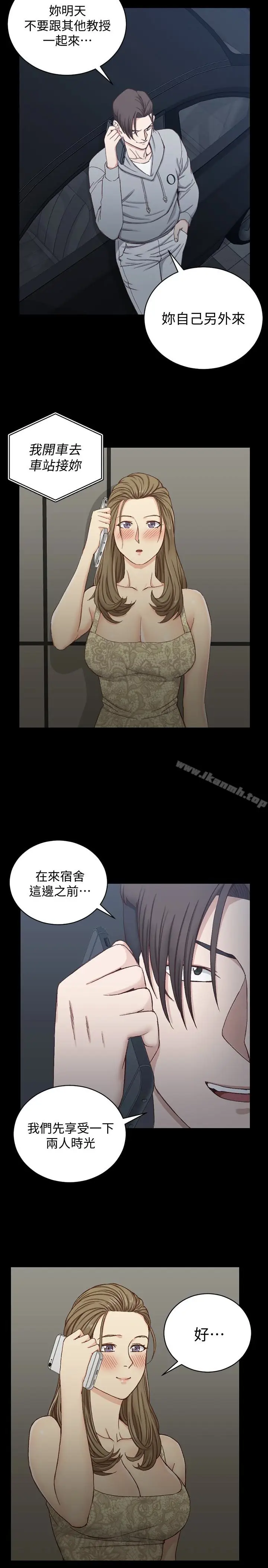 漫画《淫新小套房》第82话第6张图