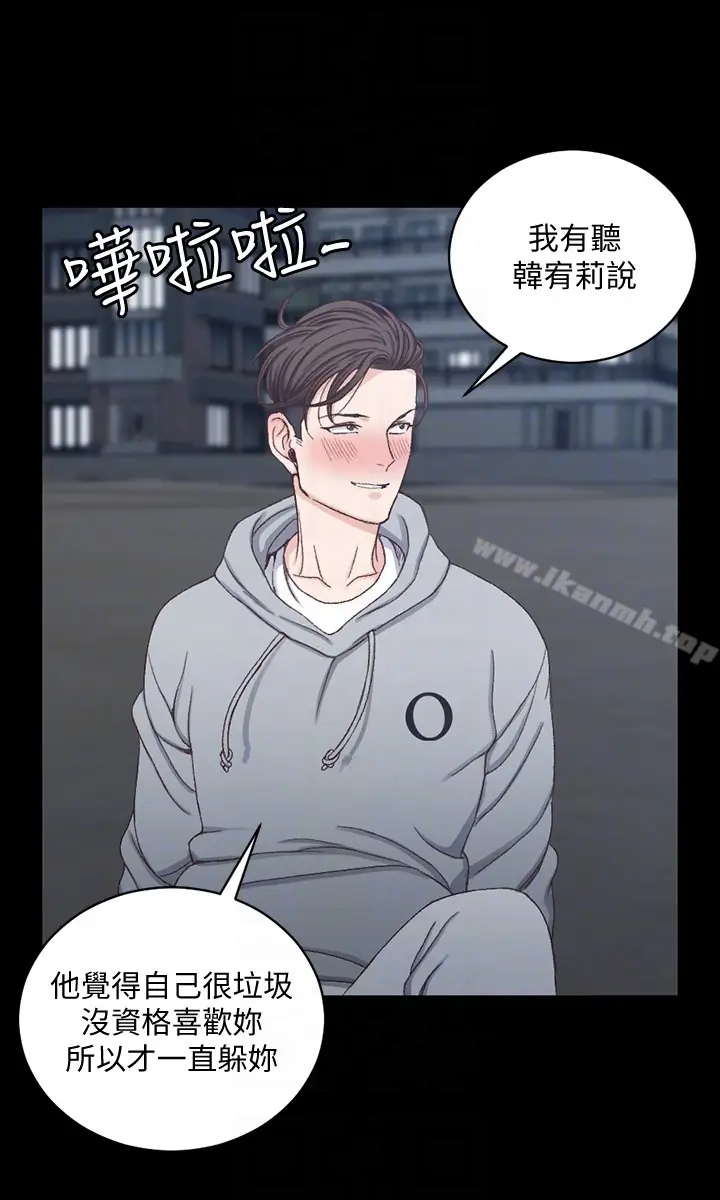 漫画《淫新小套房》第79话第11张图