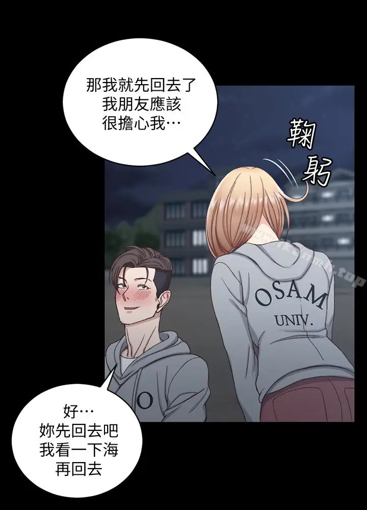 漫画《淫新小套房》第79话第14张图