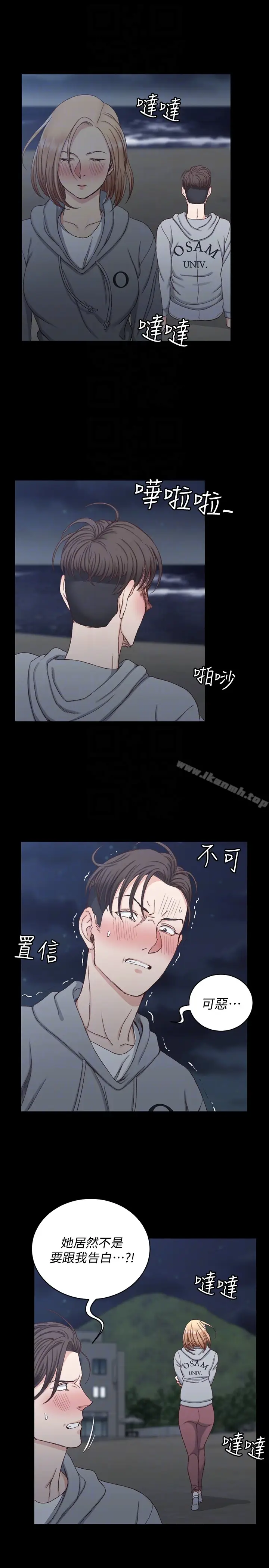 漫画《淫新小套房》第79话第15张图