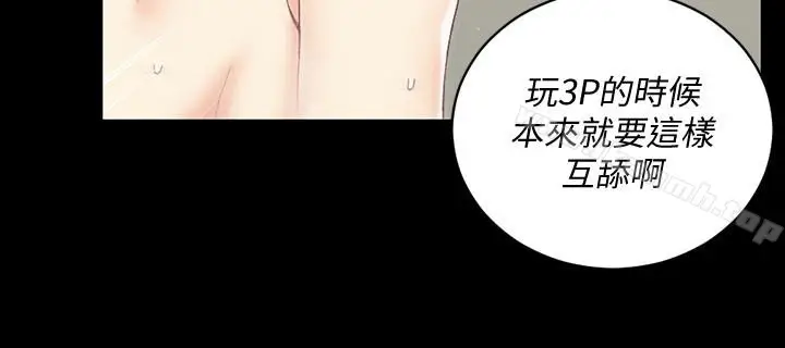 漫画《淫新小套房》第79话第21张图
