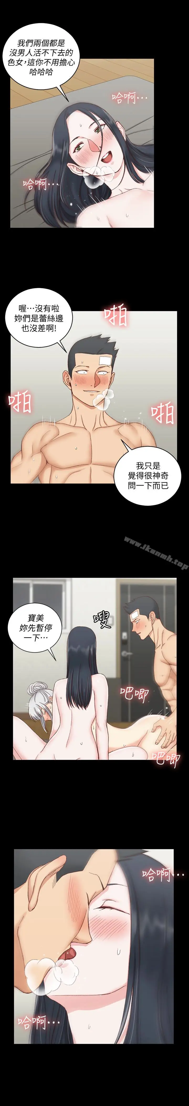 漫画《淫新小套房》第79话第22张图