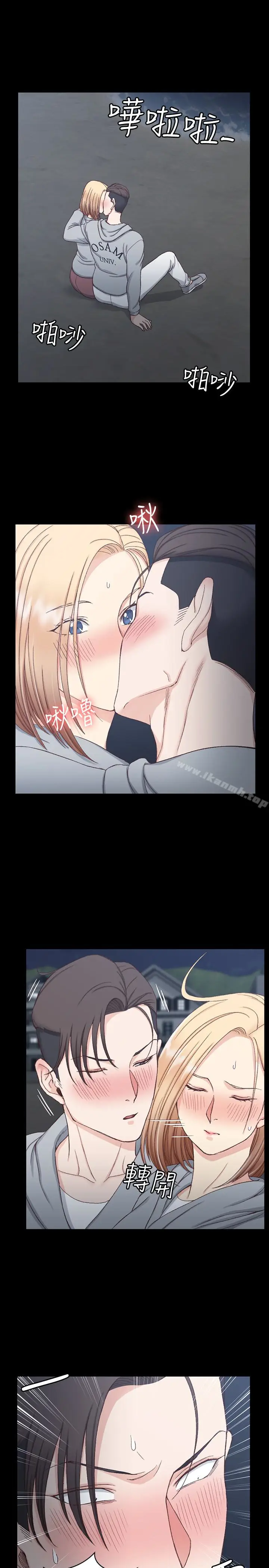 漫画《淫新小套房》第79话第4张图