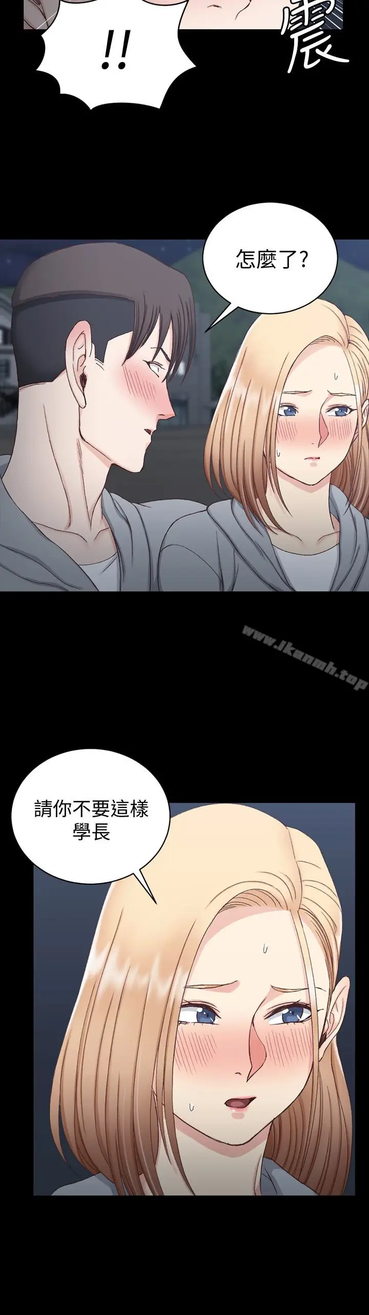 漫画《淫新小套房》第79话第5张图