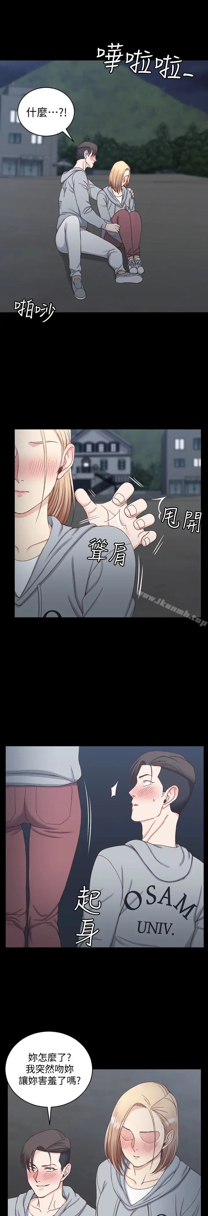 漫画《淫新小套房》第79话第6张图
