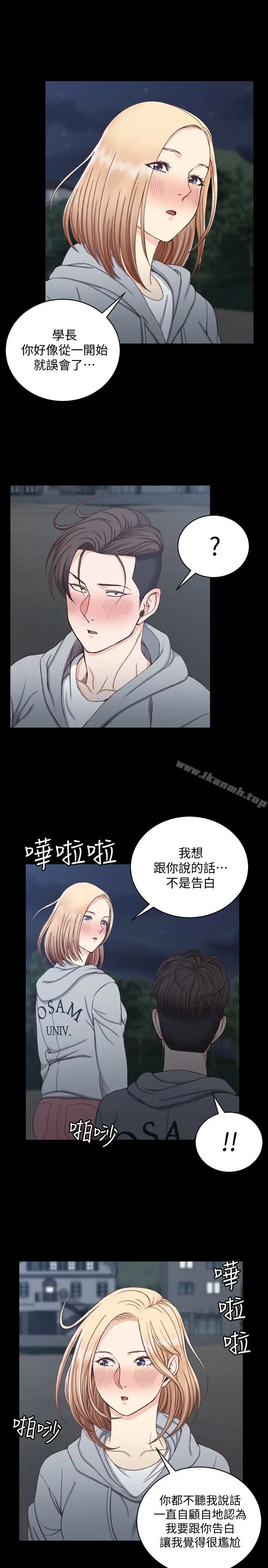 漫画《淫新小套房》第79话第8张图