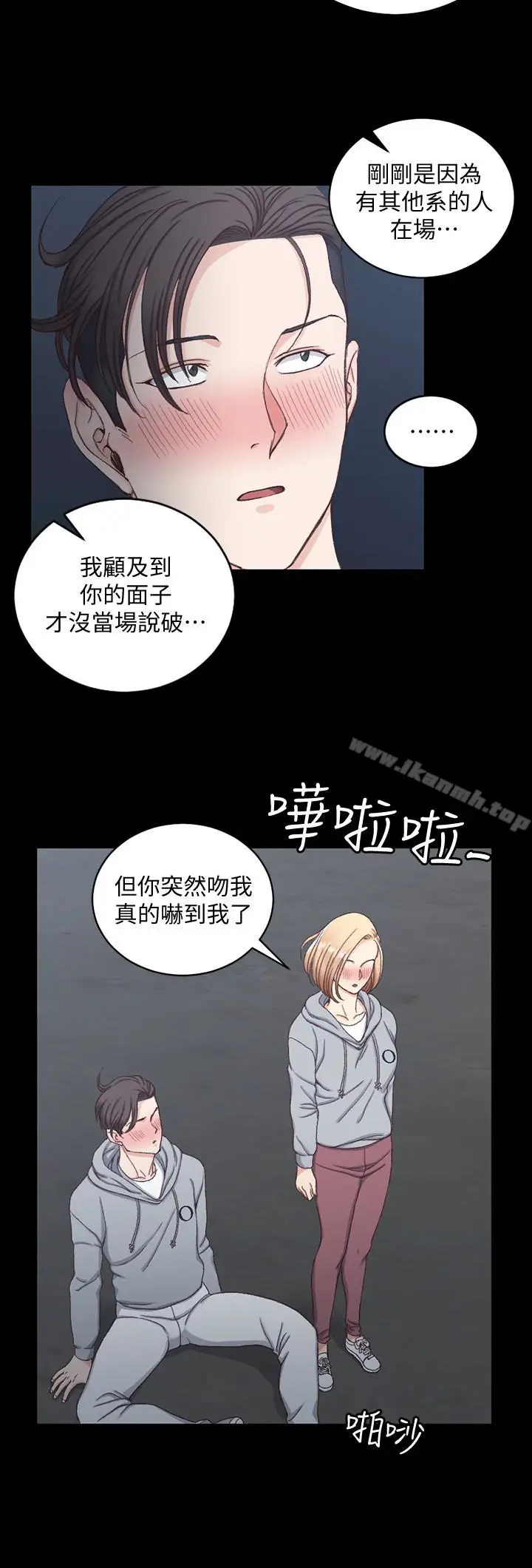 漫画《淫新小套房》第79话第9张图
