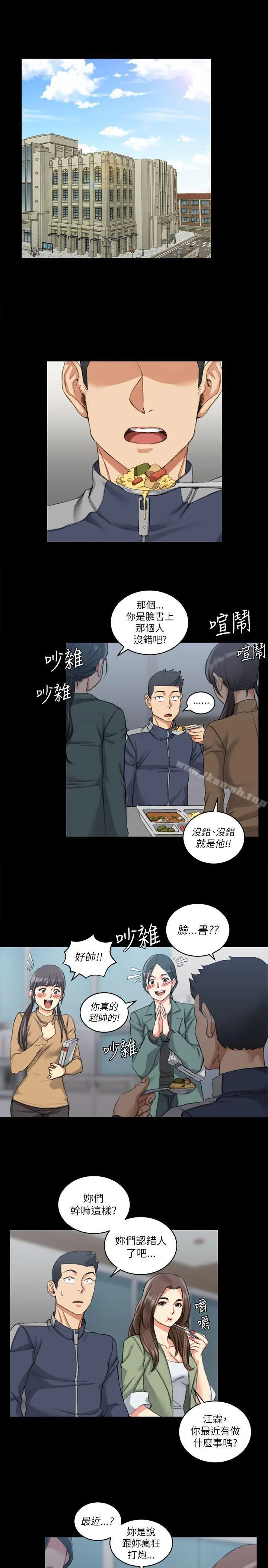 漫画《淫新小套房》第26话第20张图